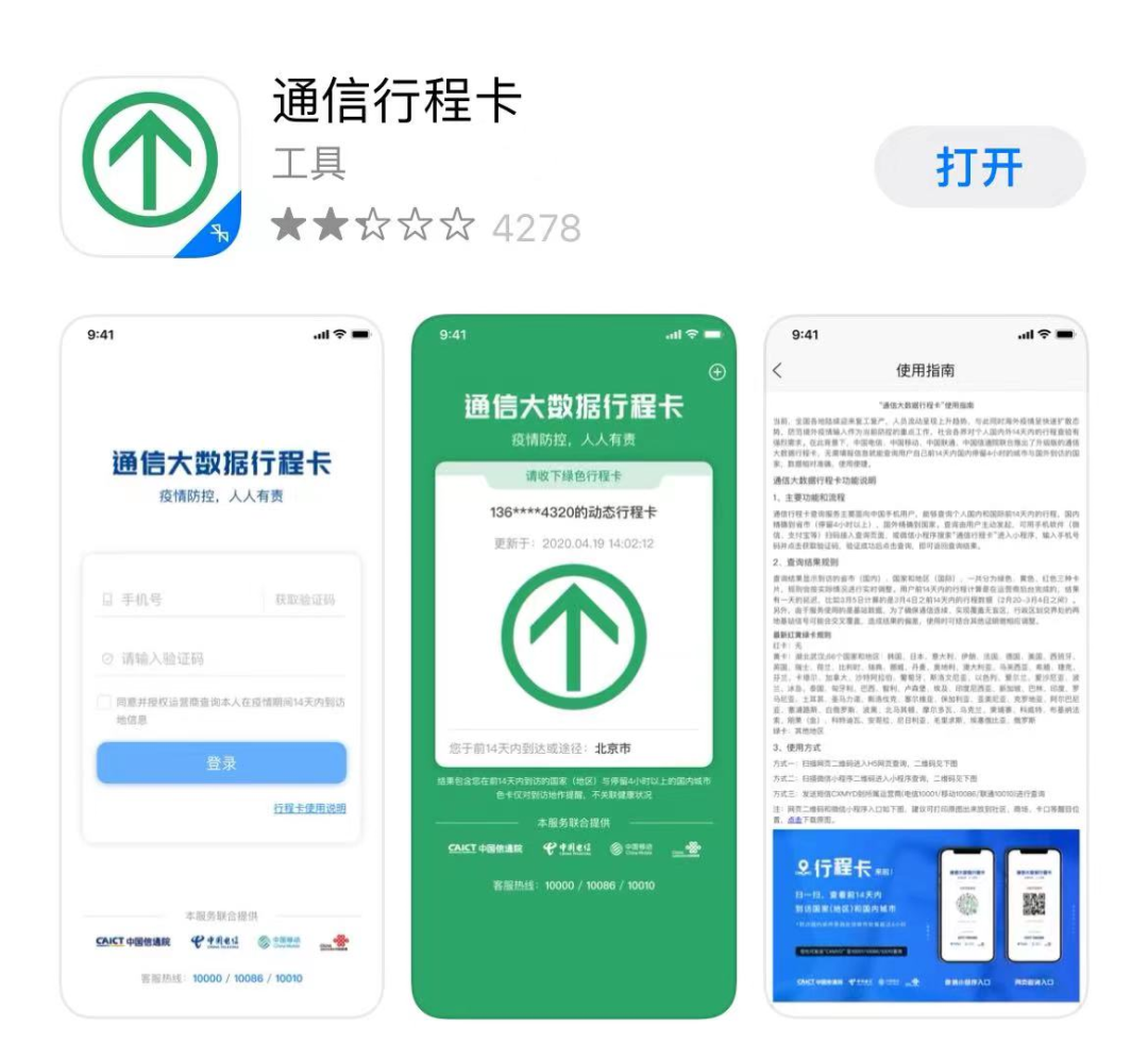 行程码崩了？刷屏朋友圈，冲上热搜！你今天能打开吗休闲区蓝鸢梦想 - Www.slyday.coM