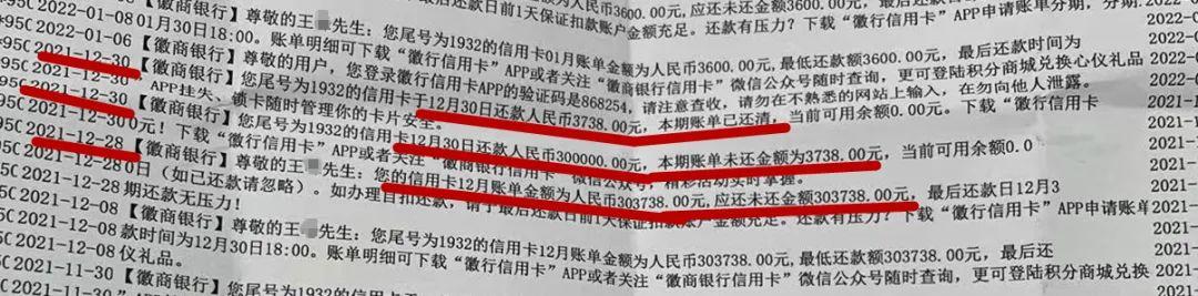 徽商银行“不明不白”的罚息 严重损害消费者权益(图3)