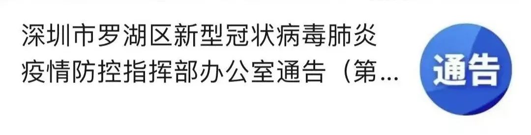 初筛阳性3868例，吉林省刚刚通报！深圳惠州中山发布最新通知！休闲区蓝鸢梦想 - Www.slyday.coM