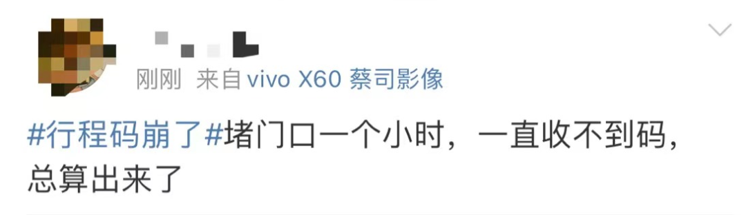 行程码崩了？刷屏朋友圈，冲上热搜！你今天能打开吗休闲区蓝鸢梦想 - Www.slyday.coM