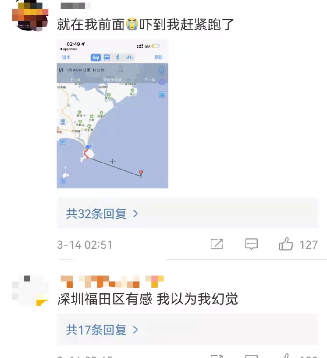 广东惠东县海域发生4.1级地震周边震感明显，网友：以为出现幻觉休闲区蓝鸢梦想 - Www.slyday.coM