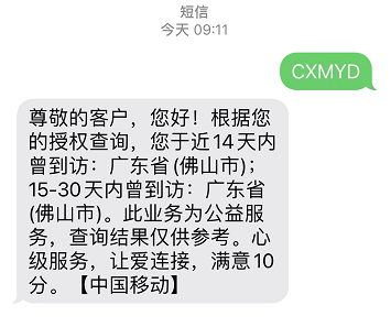 行程码崩了？刷屏朋友圈，冲上热搜！你今天能打开吗休闲区蓝鸢梦想 - Www.slyday.coM