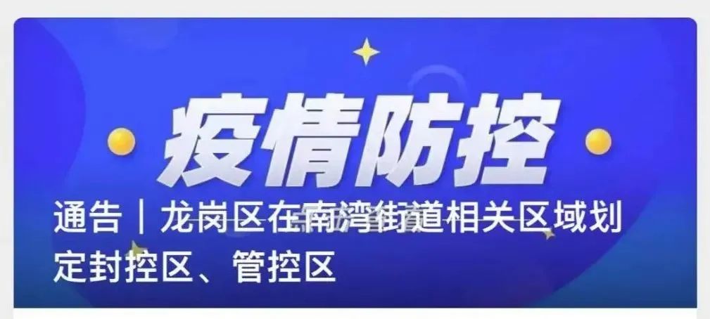 初筛阳性3868例，吉林省刚刚通报！深圳惠州中山发布最新通知！休闲区蓝鸢梦想 - Www.slyday.coM