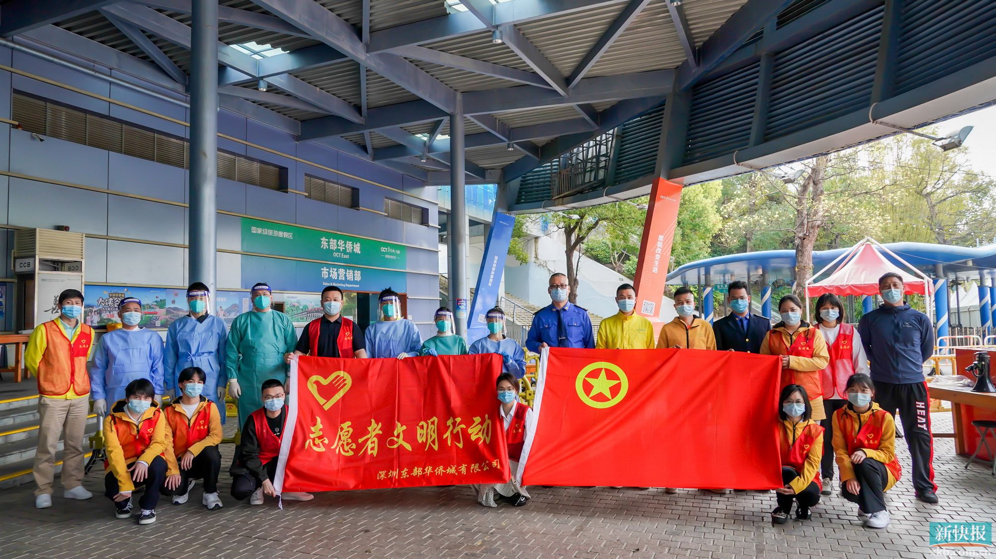 凝聚抗疫圳能量华侨城组织数十支志愿者队伍