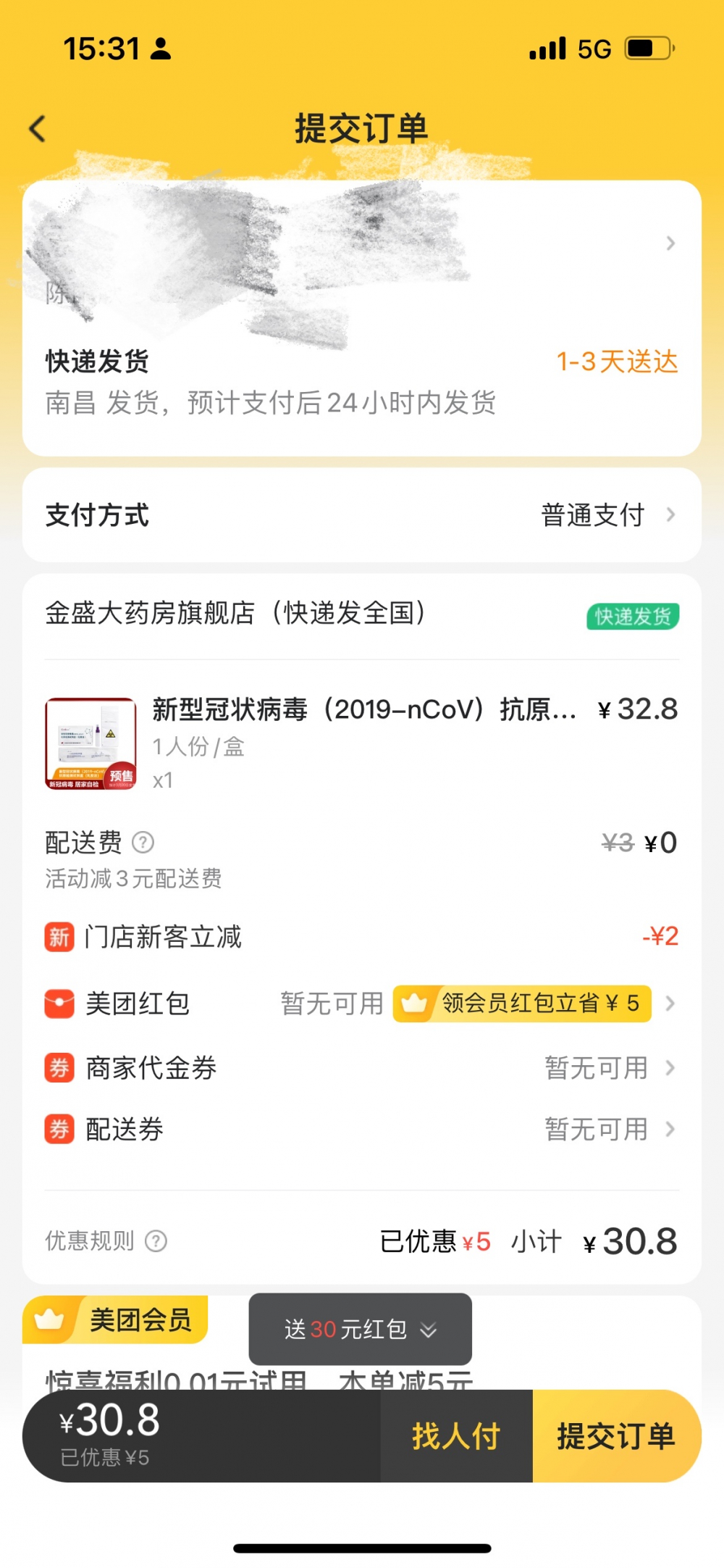 国家药监局再批准5家新冠抗原自测产品上市 已有外卖平台上线同类产品休闲区蓝鸢梦想 - Www.slyday.coM