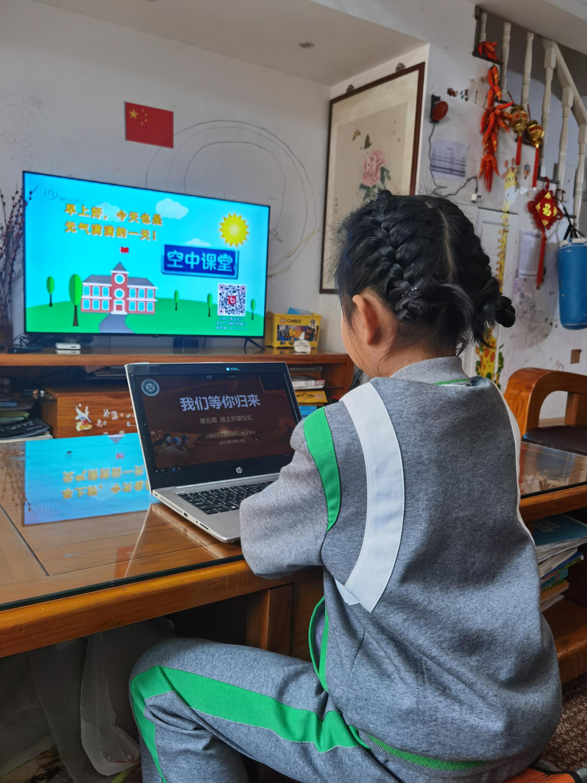 上海师范大学附属宝山潜溪学校一(2)班东止西同学在上网课