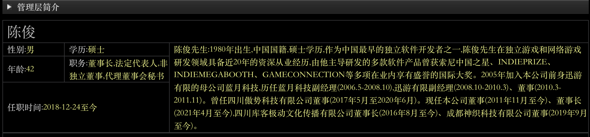 来源:东方财富