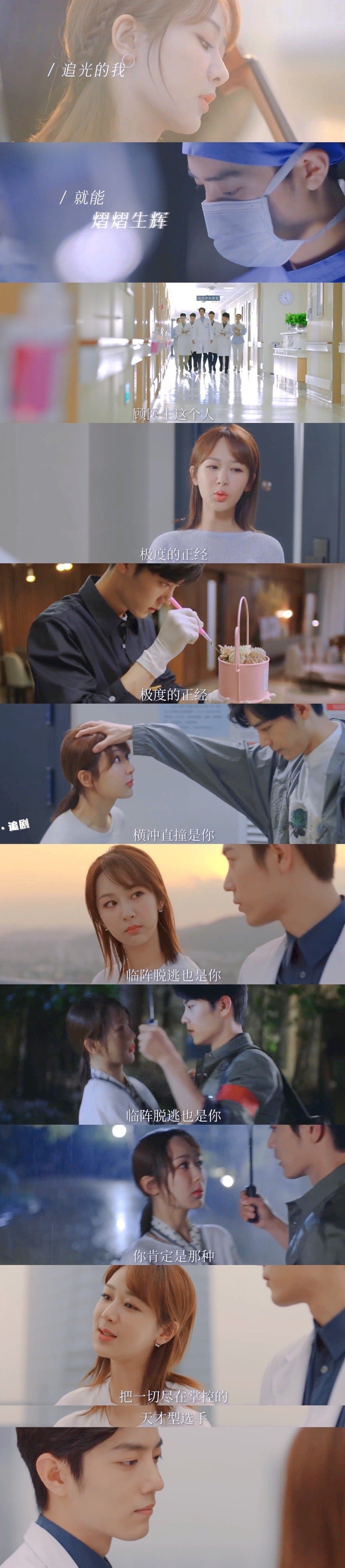 《余生请多指教》杨紫×肖战｜林之校和顾魏真的是相互救赎……休闲区蓝鸢梦想 - Www.slyday.coM