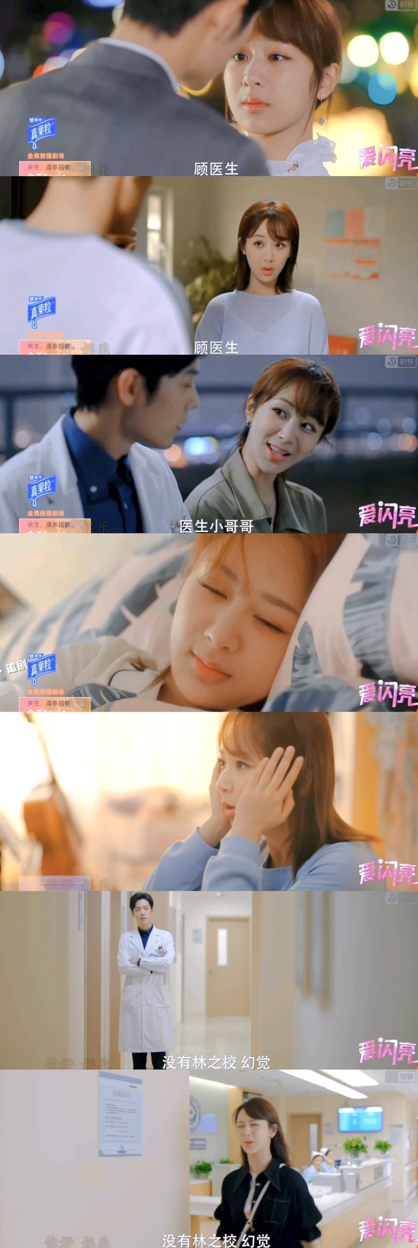 《余生请多指教》杨紫×肖战｜林之校和顾魏真的是相互救赎……休闲区蓝鸢梦想 - Www.slyday.coM