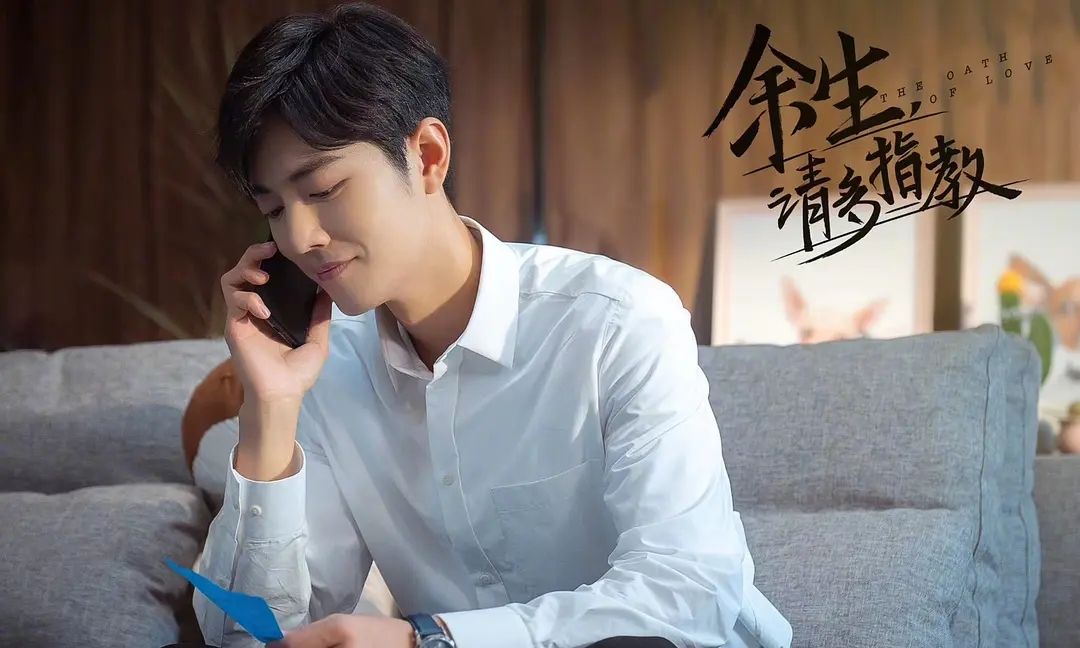 《余生,请多指教》官宣定档,肖战杨紫领衔主演,爆款预定!休闲区蓝鸢梦想 - Www.slyday.coM 《余生,请多指教》官宣定档,肖战杨紫领衔主演,爆款预定!休闲区蓝鸢梦想 - Www.slyday.coM