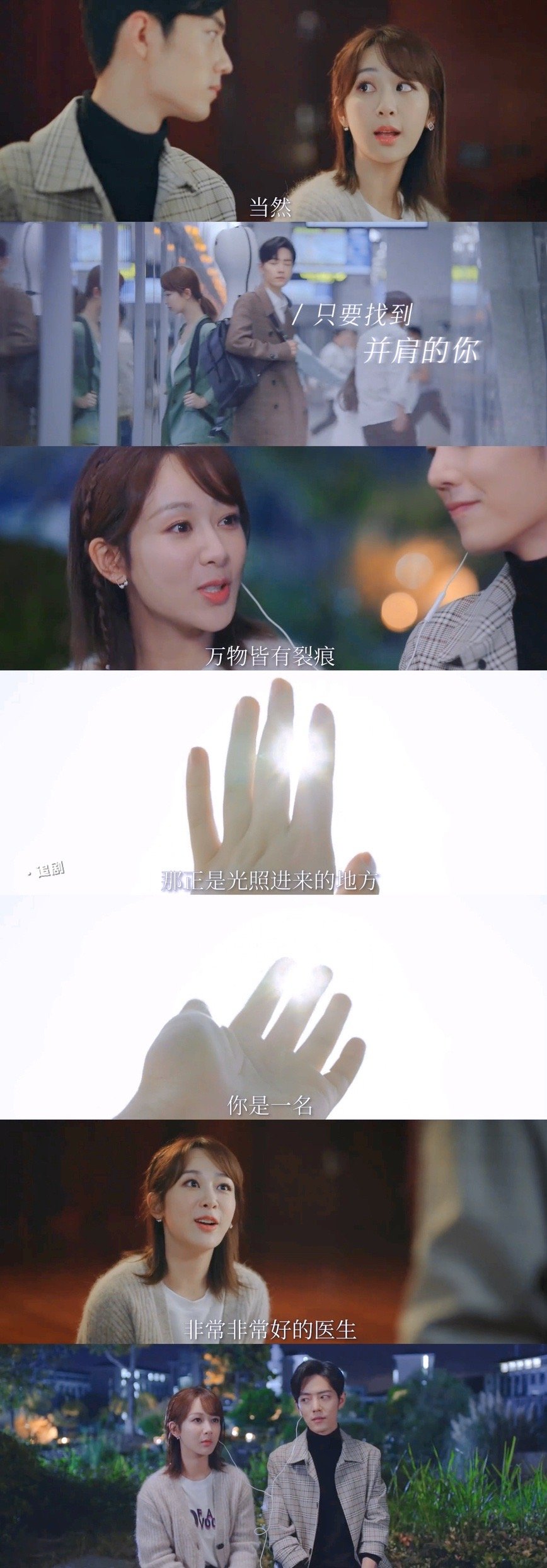 《余生请多指教》杨紫×肖战｜林之校和顾魏真的是相互救赎……休闲区蓝鸢梦想 - Www.slyday.coM