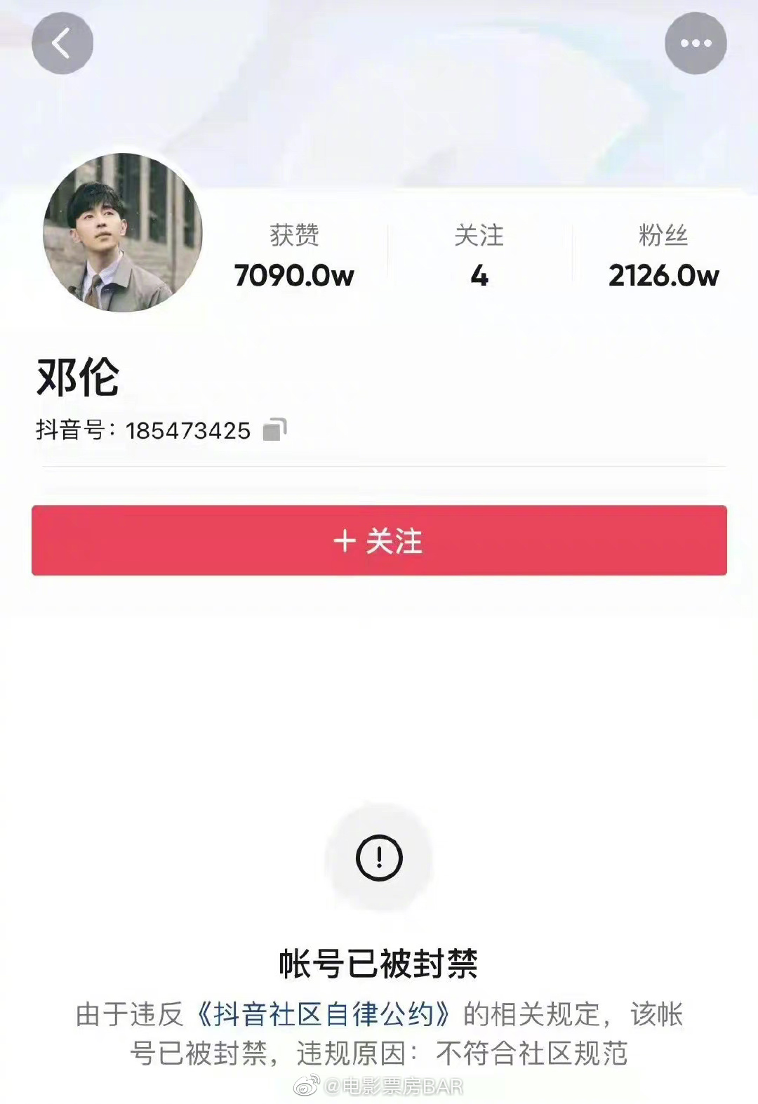 邓伦就偷逃税106亿事件进行道歉