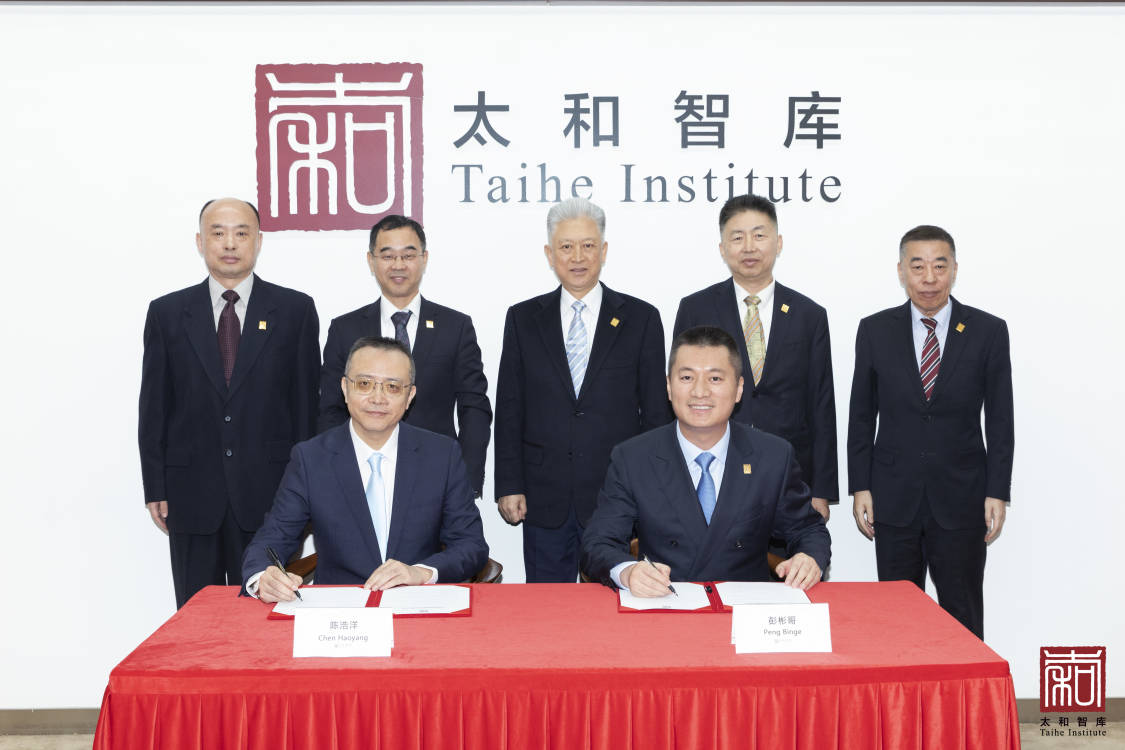 太和新闻太和智库礼聘陈浩洋先生为高级研究员