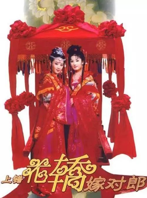 新《上错花轿嫁对郎》来了,对比服化道,黄奕小李琳真是“天仙”休闲区蓝鸢梦想 - Www.slyday.coM 新《上错花轿嫁对郎》来了,对比服化道,黄奕小李琳真是“天仙”休闲区蓝鸢梦想 - Www.slyday.coM