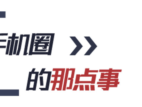 手機收購