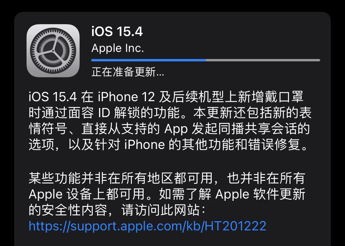 iOS15.4正式版不敢更新？首批体验报告出炉，看完再决定升不升级休闲区蓝鸢梦想 - Www.slyday.coM