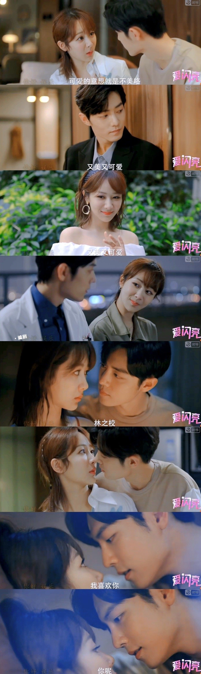 《余生请多指教》杨紫×肖战｜林之校和顾魏真的是相互救赎……休闲区蓝鸢梦想 - Www.slyday.coM