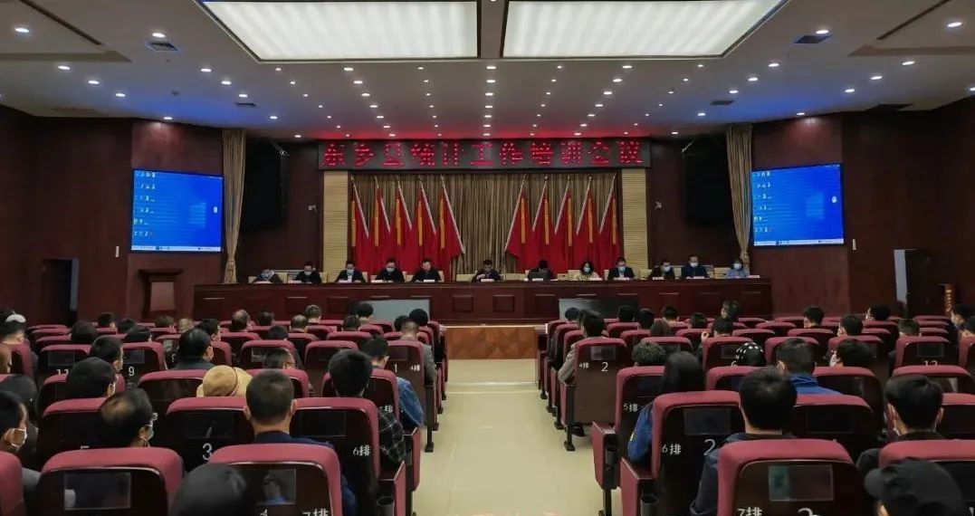 东乡县统计工作培训会议召开