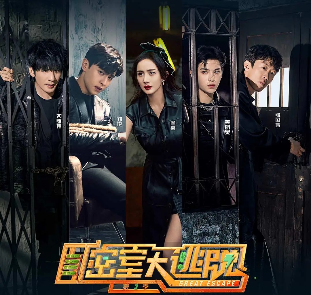 密室大逃脱第四季录制时间曝光原班人马回归当红顶流加盟