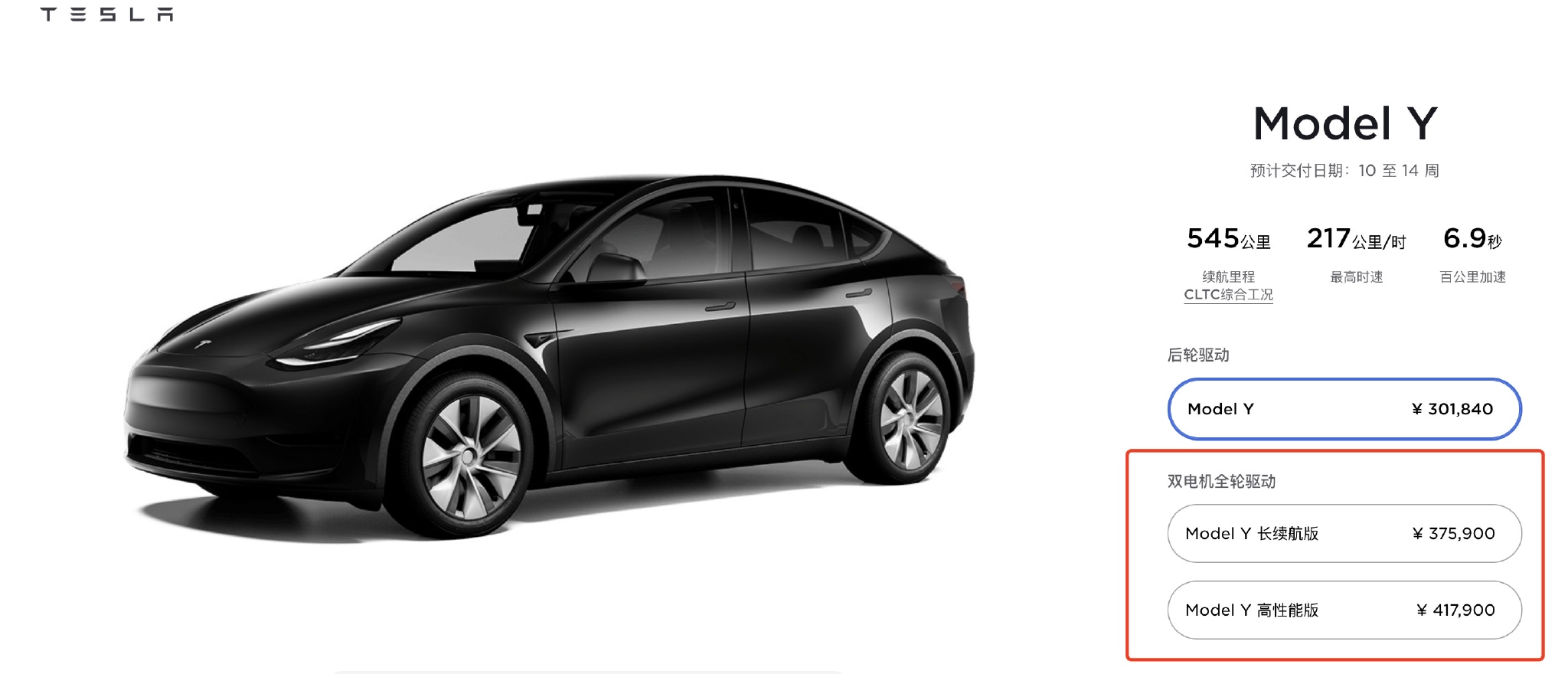 涨价频率堪比油价上调？特斯拉“3·15”果然还是出手了！休闲区蓝鸢梦想 - Www.slyday.coM