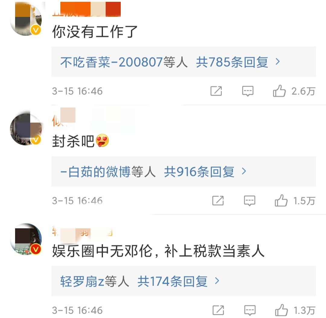 3月8日刚官宣新代言,邓伦就被曝偷税漏税,追缴并罚款1.06亿元!休闲区蓝鸢梦想 - Www.slyday.coM 3月8日刚官宣新代言,邓伦就被曝偷税漏税,追缴并罚款1.06亿元!休闲区蓝鸢梦想 - Www.slyday.coM