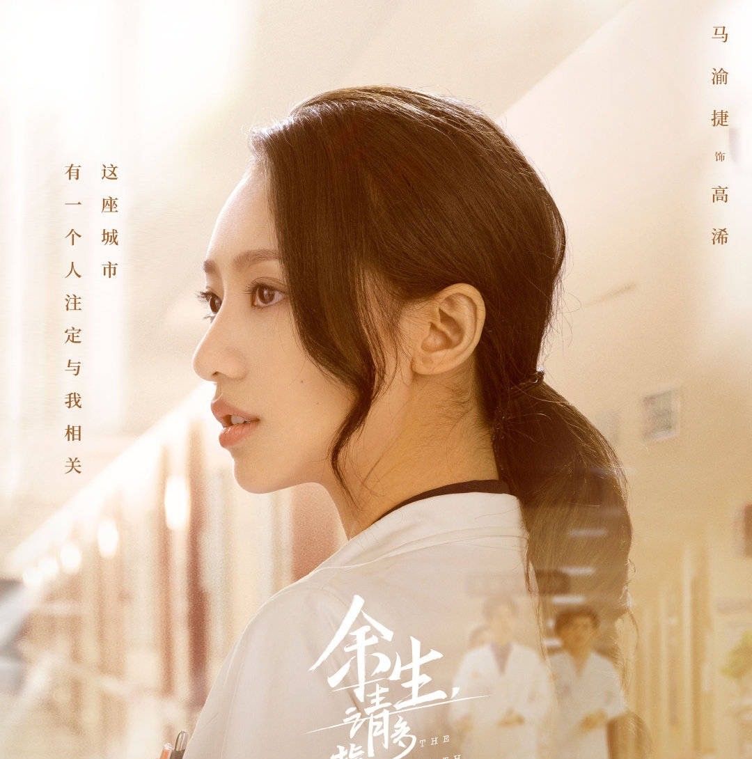 余生新海报杨紫露香肩肖战嘴角黑痣抢镜李沐宸山根瞩目