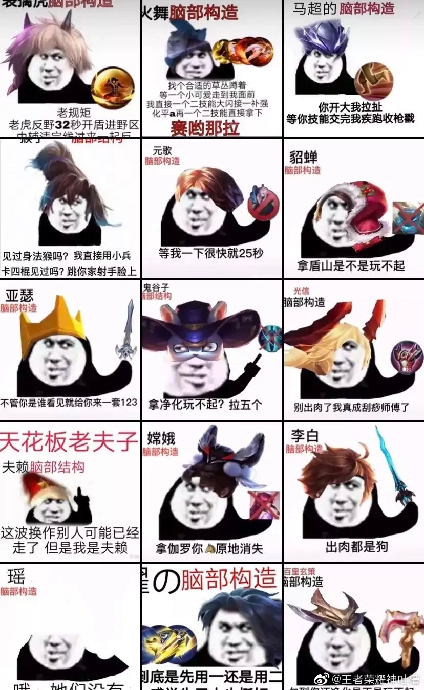 大家贡献下私藏得王者搞笑图呗比如这种