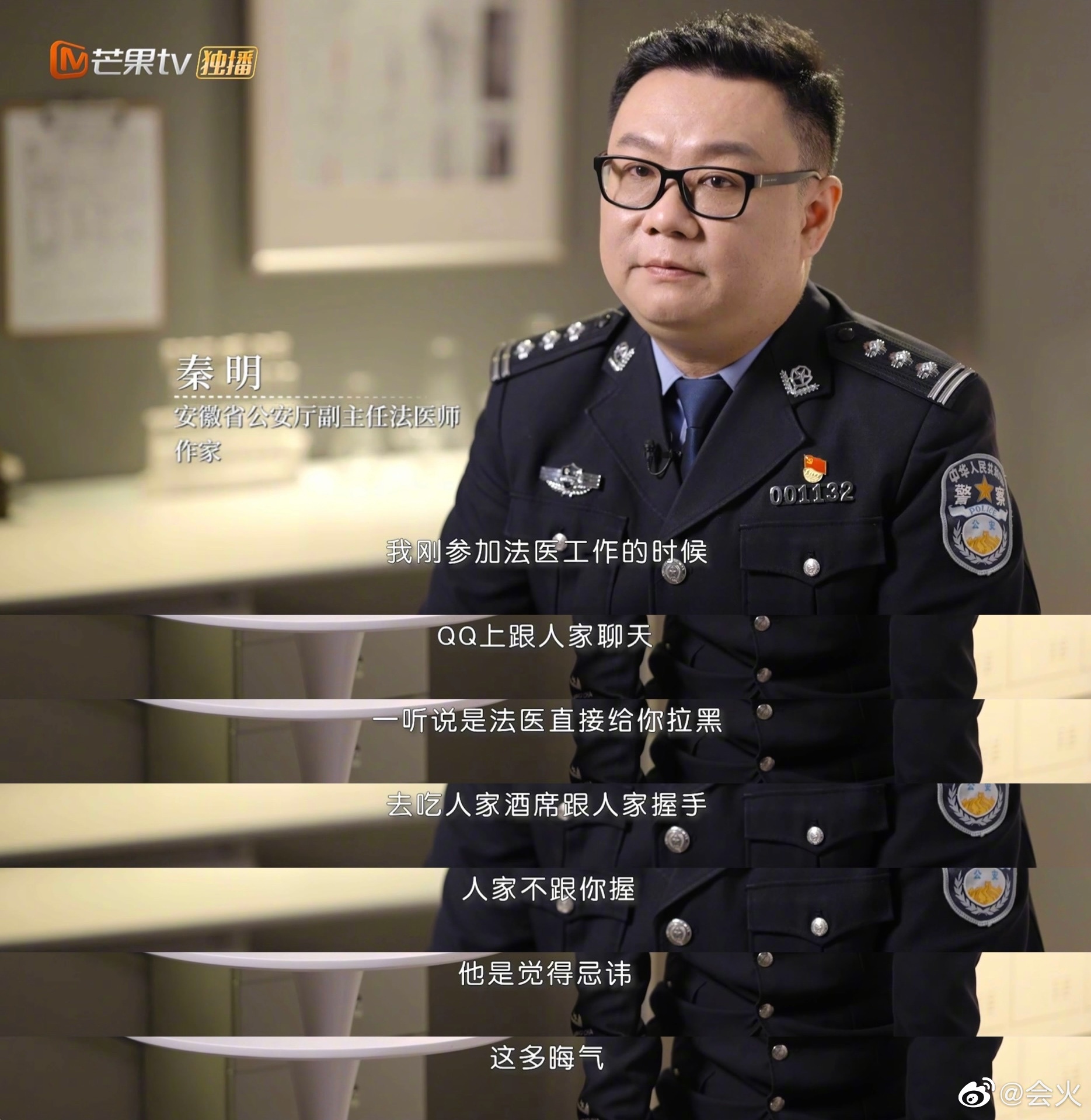 法医秦明的原作者秦明加盟