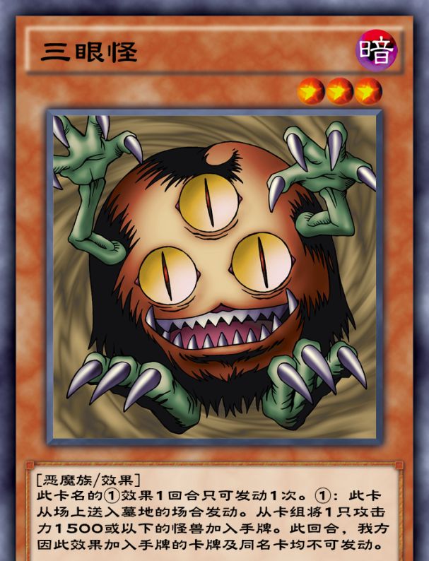 谁说游戏王只有新卡才能打,盘点那些决斗中不可或缺的老卡!休闲区蓝鸢梦想 - Www.slyday.coM