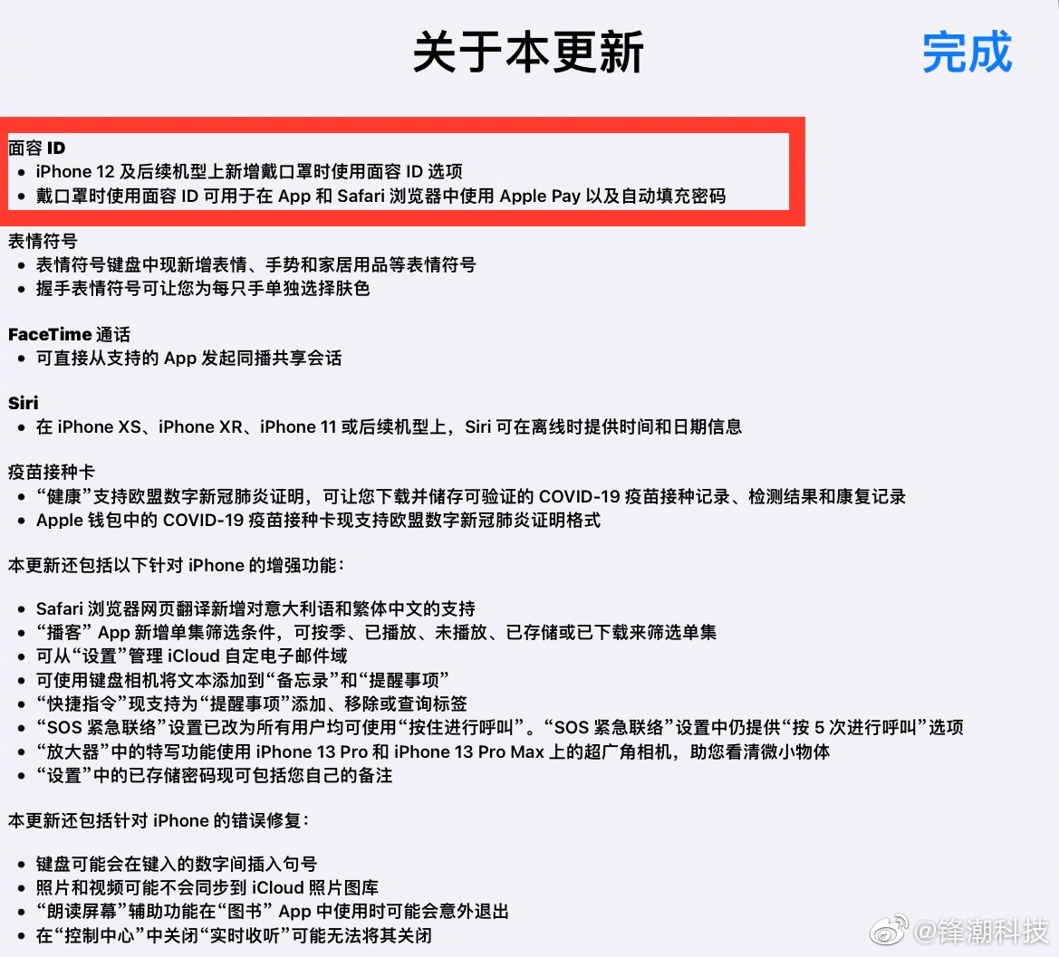 iOS史诗级功能更新终于来了！休闲区蓝鸢梦想 - Www.slyday.coM