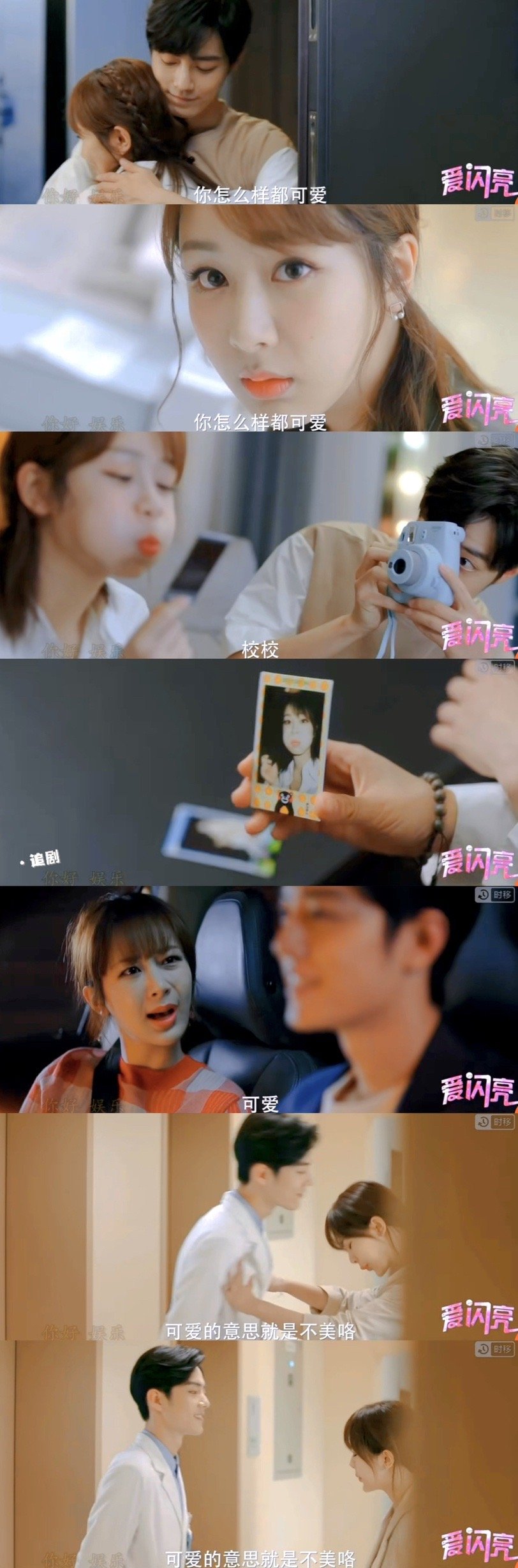 《余生请多指教》杨紫×肖战｜林之校和顾魏真的是相互救赎……休闲区蓝鸢梦想 - Www.slyday.coM