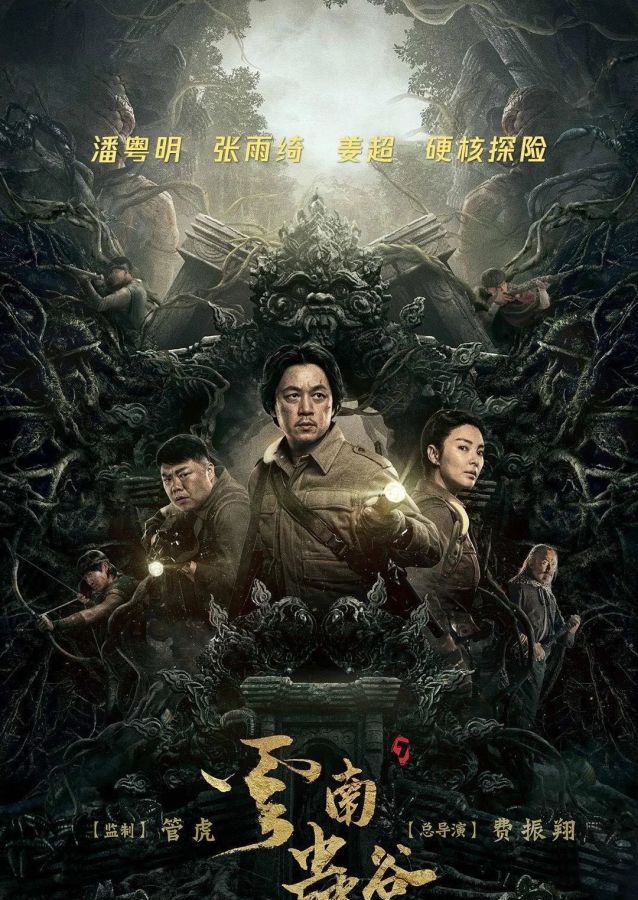 片尾字幕细节满满,剧情被称"助眠剧"|云南虫谷|胡八一|片尾_新浪新闻