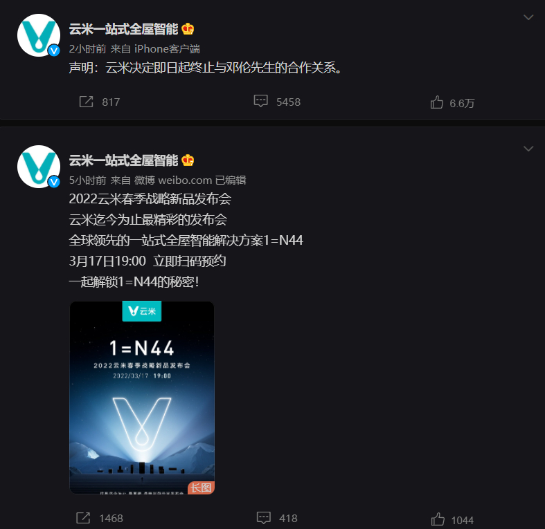 邓伦偷逃税被处罚并追缴 1.06 亿元，菜鸟裹裹：与邓伦合作去年 8 月已结束休闲区蓝鸢梦想 - Www.slyday.coM