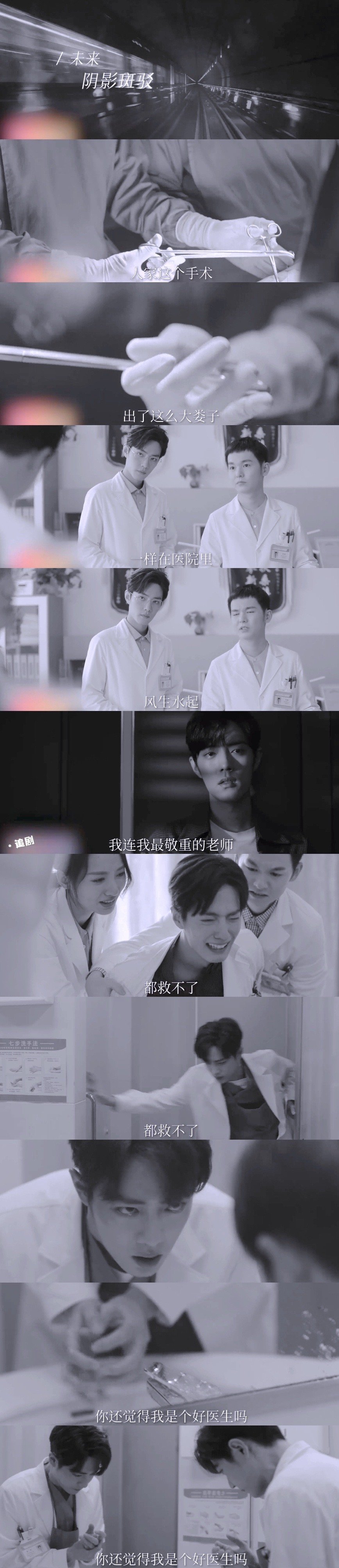 《余生请多指教》杨紫×肖战｜林之校和顾魏真的是相互救赎……休闲区蓝鸢梦想 - Www.slyday.coM