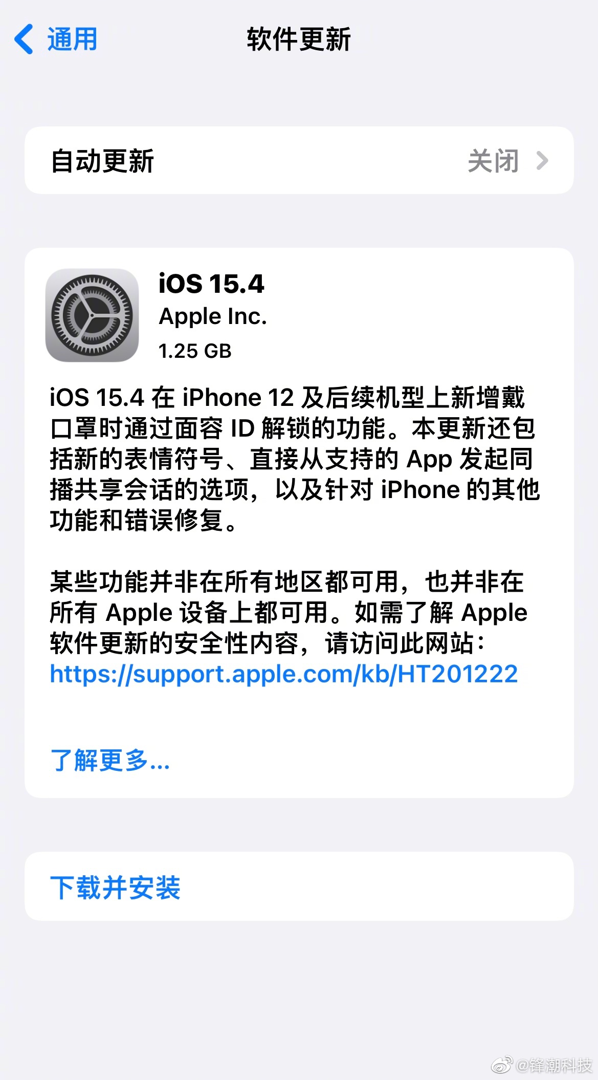 iOS史诗级功能更新终于来了！休闲区蓝鸢梦想 - Www.slyday.coM