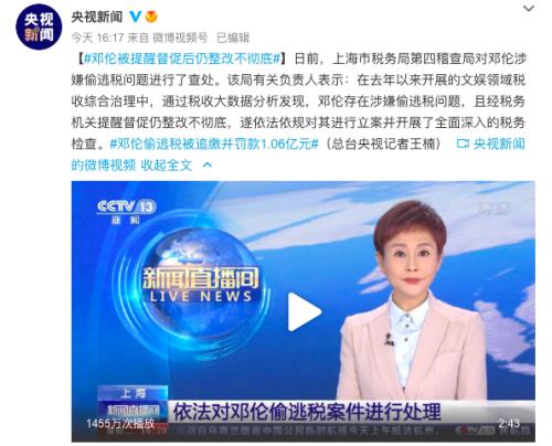 又一顶流艺人偷逃税，追缴及罚款超1亿！多部影视综艺待播，这家公司官宣邓伦代言两小时后终止合休闲区蓝鸢梦想 - Www.slyday.coM