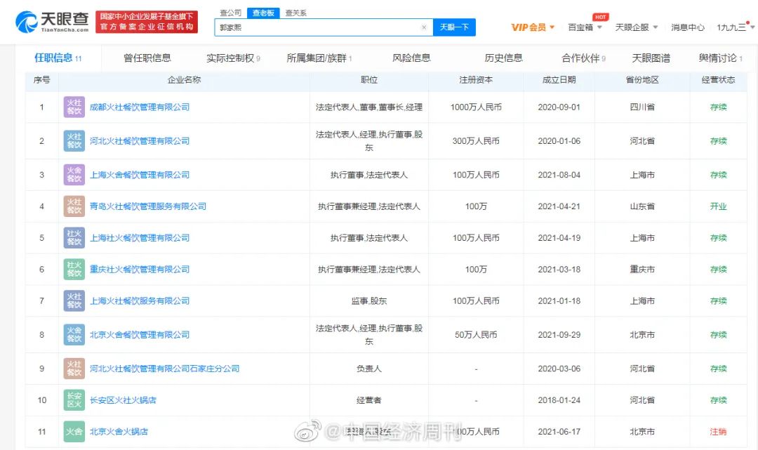 邓伦偷逃税被追缴并罚1.06亿！经提醒后仍整改不彻底...微博抖音账号已被封休闲区蓝鸢梦想 - Www.slyday.coM