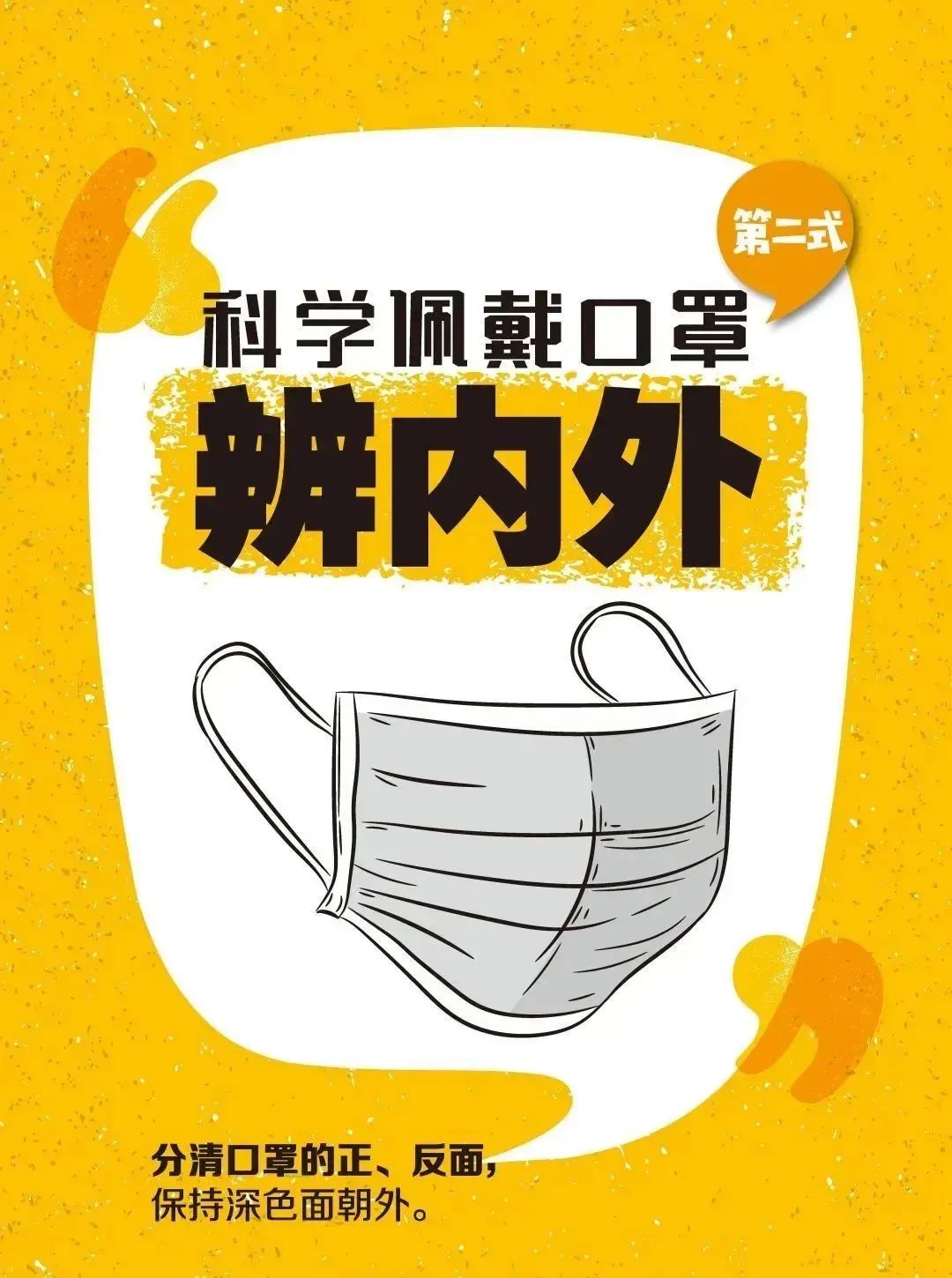 长沙疾控再提醒：疫情防控，这两点必须做到！休闲区蓝鸢梦想 - Www.slyday.coM