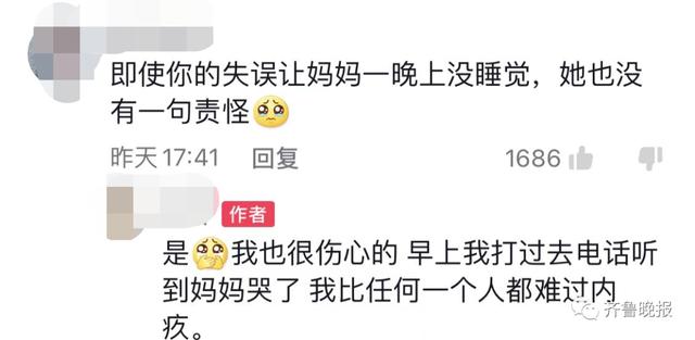 女儿凌晨3点误拨妈妈电话，醒后收38条消息22个未接…评论区泪目了休闲区蓝鸢梦想 - Www.slyday.coM