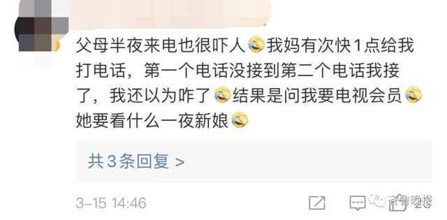 女儿凌晨3点误拨妈妈电话，醒后收38条消息22个未接…评论区泪目了休闲区蓝鸢梦想 - Www.slyday.coM