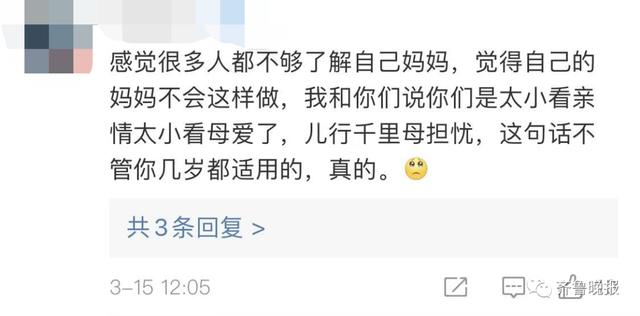 女儿凌晨3点误拨妈妈电话，醒后收38条消息22个未接…评论区泪目了休闲区蓝鸢梦想 - Www.slyday.coM