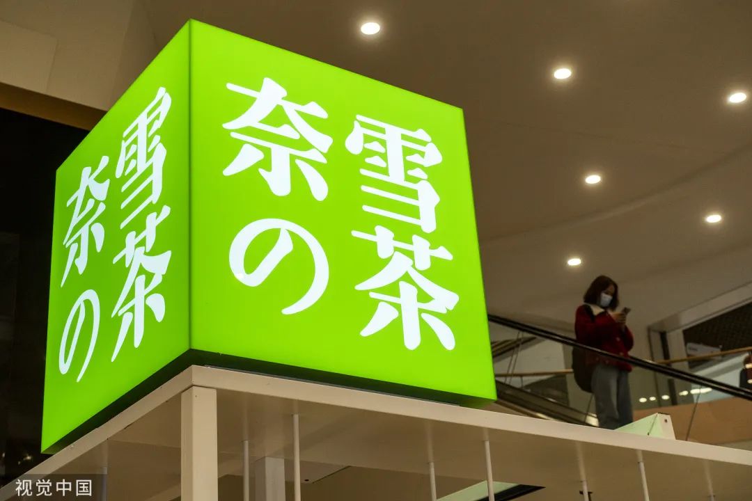 奈雪的茶食安问题频发三登“黑榜”业绩承压股价跌80%降价抢市场休闲区蓝鸢梦想 - Www.slyday.coM