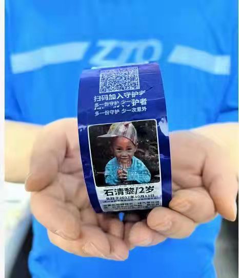 快递员自制“寻亲胶带”：把回家的希望寄到天南海北休闲区蓝鸢梦想 - Www.slyday.coM