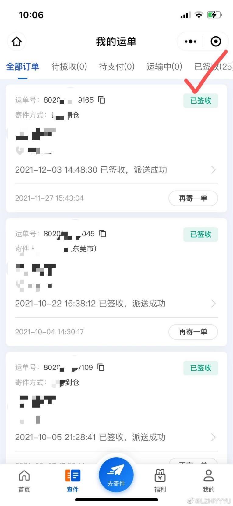 递四方全球速递，保障全球物流顺畅__财经头条