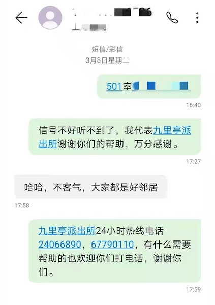 封控小区内一女子误锁阳台致一岁儿子独留客厅，民警遥控楼上邻居垂吊投放撬锁工具助其脱困