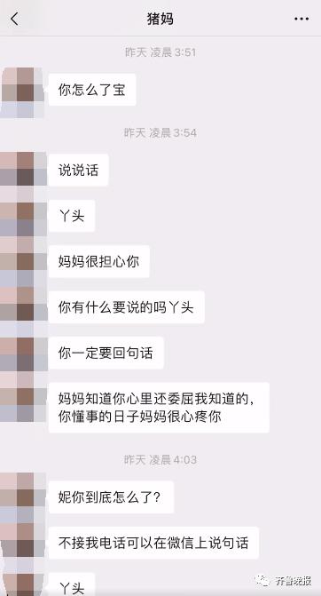 女儿凌晨3点误拨妈妈电话，醒后收38条消息22个未接…评论区泪目了休闲区蓝鸢梦想 - Www.slyday.coM