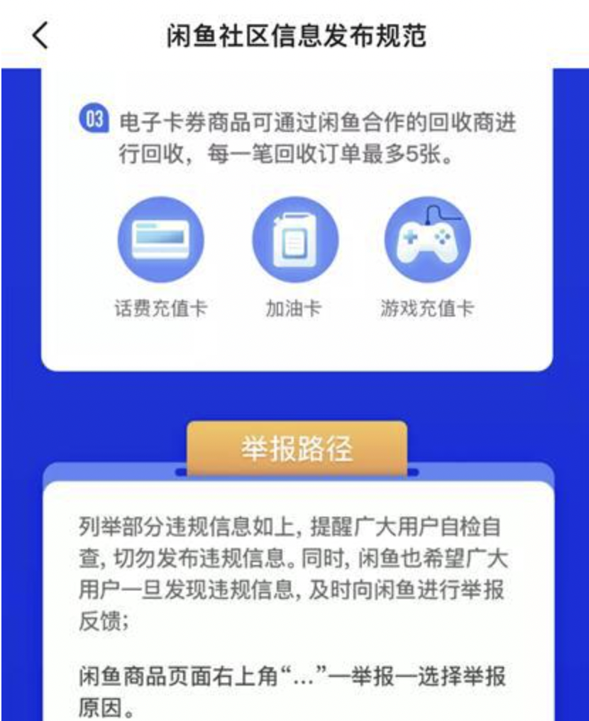 闲鱼被曝暗藏色情交易 官方：欢迎举报休闲区蓝鸢梦想 - Www.slyday.coM