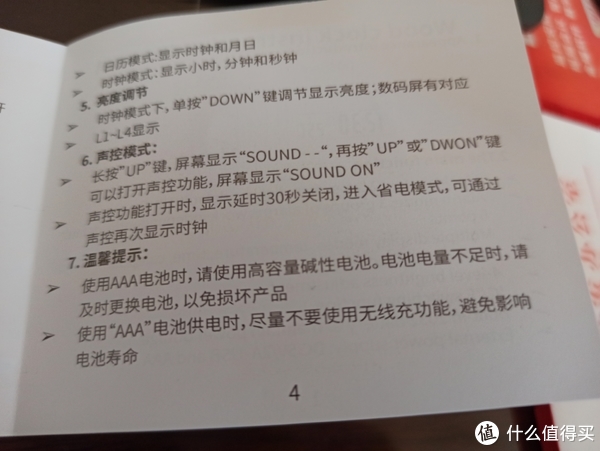 新季节新摆件，对着它说了很多中文关键词，差点让我误会有语音控制功能的值得买木纹时间显示器。休闲区蓝鸢梦想 - Www.slyday.coM