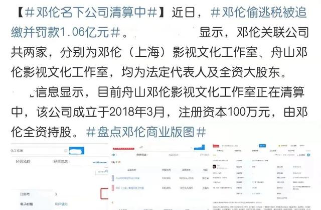 千万粉瞬间清零，品牌纷纷解约，因偷逃税被罚1.06亿的邓伦凉透了休闲区蓝鸢梦想 - Www.slyday.coM