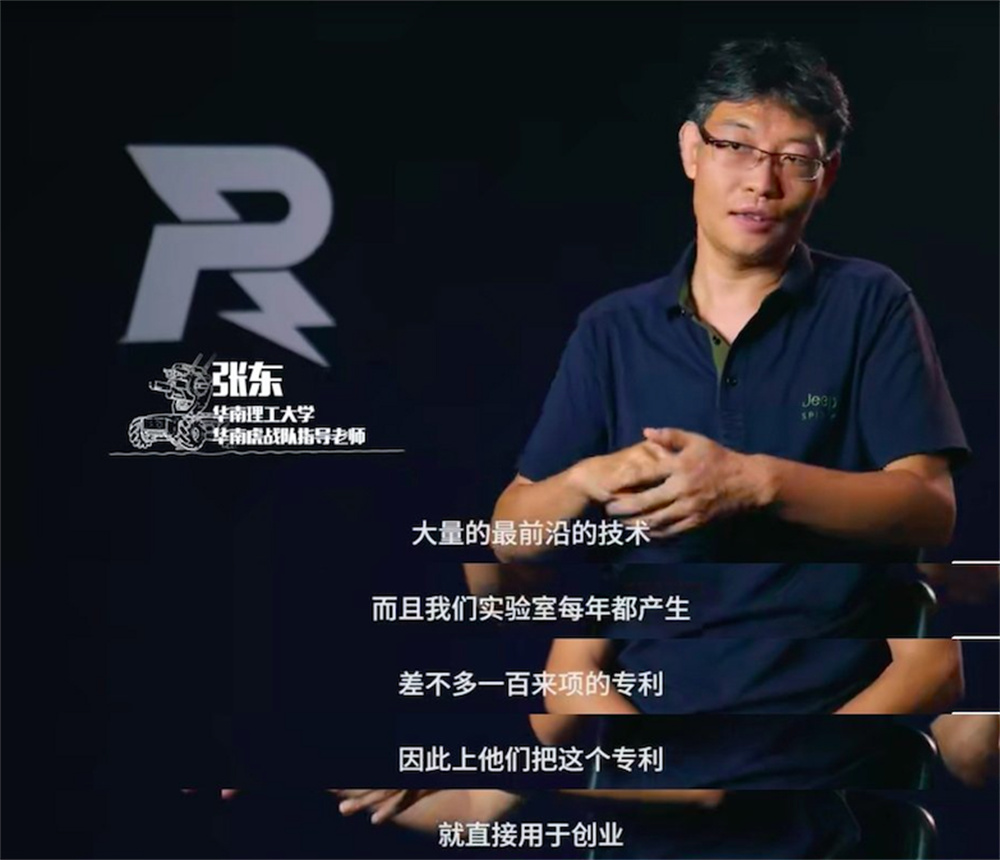 华南理工大学华南虎战队指导老师张东2021年属于robomaster的故事已经